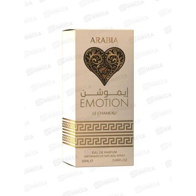 Le Chameau Arabia Emotion, п/в 25мл женская М Le Chameau Arabia Emotion, п/в 25мл женская М