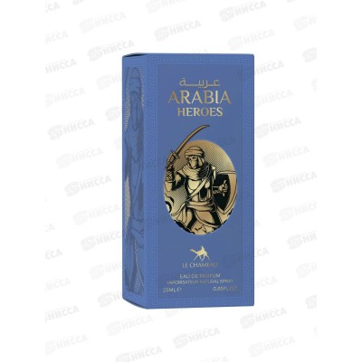 Le Chameau Arabia Heroes, п/в 25мл мужская М Le Chameau Arabia Heroes, п/в 25мл мужская М