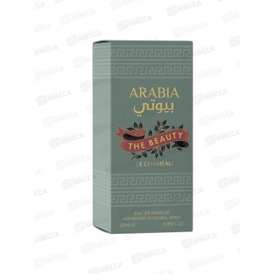 Le Chameau Arabia The Beauty, п/в 25мл unisex М Le Chameau Arabia The Beauty, п/в 25мл unisex М
