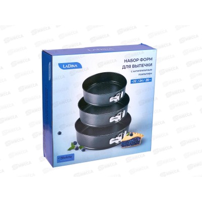 Набор форм для выпечки разъемные 3шт 22/24/26см металл 70001-2 *12