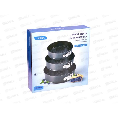 Набор форм для выпечки разъемные 3шт 24/26/28см металл 70001-3 *12