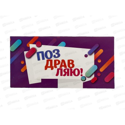 Конверт для денег КП Поздравляю!, 6351 *10