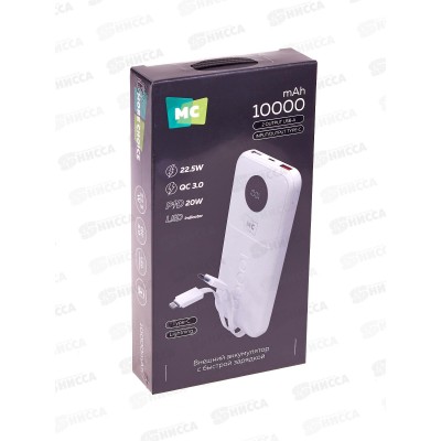 Зарядное устройство  (Пауэрбанк)  2USB 3.0A 22.5W PD 20W 10000mAh ИНДИК PB35-10 White