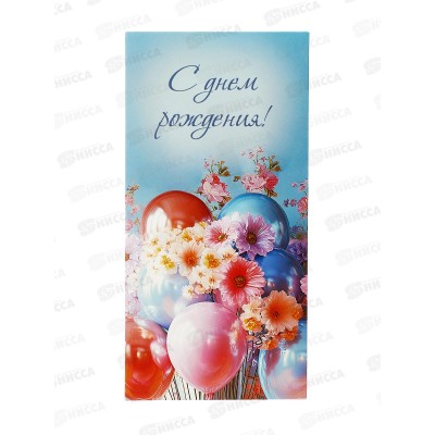 Конверт для денег КП С Днем Рождения!, эконом, 9157 *10