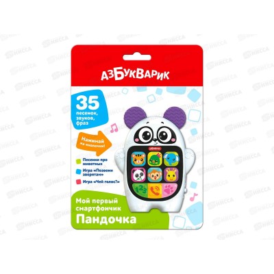 Мой первый смартфончик, Пандочка, 3339, 4630027295330