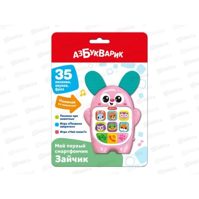 Мой первый смартфончик, Зайчик, 3337, 4630027295316