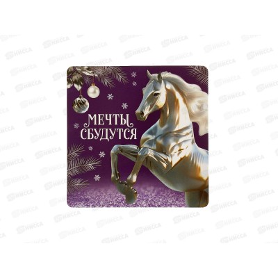 Магнит "Лошадь. Мечты сбудутся" 8*8см 10871415 Магнит "Лошадь. Мечты сбудутся" 8*8см 10871415