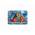 Магнит "Лошадь. Семейного тепла" 6*4,5см 10896499 *6