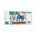 Магнит-купюра "Лошадь. 1000 любви и достатка" 12*6см 10896514 Магнит-купюра "Лошадь. 1000 любви и достатка" 12*6см 10896514