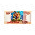 Магнит-купюра "Лошадь. 5000 Удачи и успеха" 12*6см 10896518 Магнит-купюра "Лошадь. 5000 Удачи и успеха" 12*6см 10896518