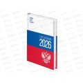 Ежедневник BG 2026 А5 Флаг,09843 *10