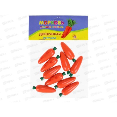 Деревянная игрушка. Счетный материал "Морковь", ИД-5923  *12