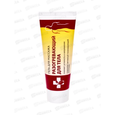 КК 100 РК гель для массажа Разогревающий 70мл *20 КК 100 РК гель для массажа Разогревающий 70мл *20