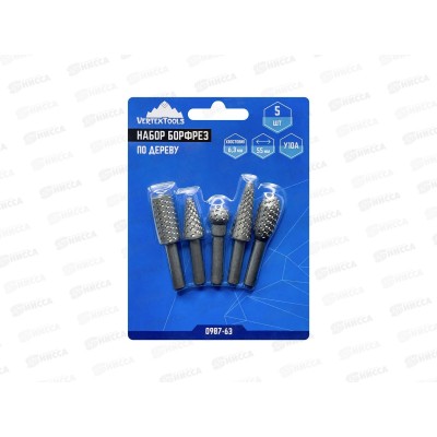 Набор борфрез по дереву 5 предметов, D хвостовика 6.3мм L55мм, 0987-63  *25/100