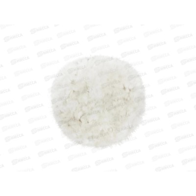 Насадка полировальная под "Липучку", 125мм, натуральная шерсть, 0096-125  *10