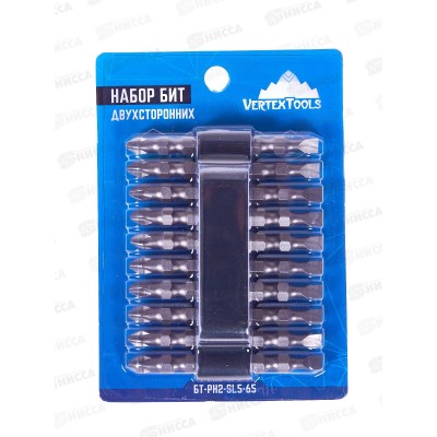  Набор Бит двухсторонних PH2*65*SL5 Vertextools 10 предметов, БТ-PH2-SL5-65   *12