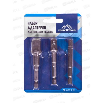 Набор адаптеров для торцевых головок Vertextools 65мм, 3 предмета, 1/4&quot, 1/2&quot, 3/8&quot, АД-65-14-12-38