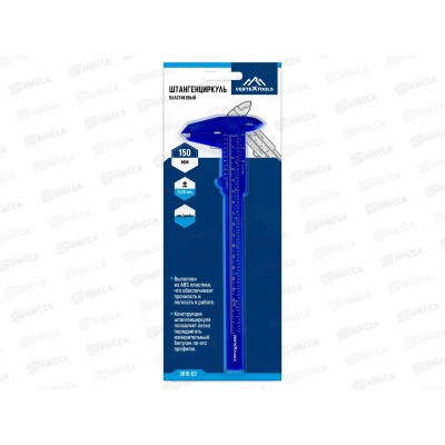 Штангенциркуль пластиковый 150мм Vertextools, 3010-03