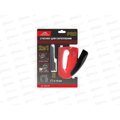 Степлер для скрепления Vertextools PRO 2в1, АБС-пластик, 6-10мм (тип 53), 0043-04   *6