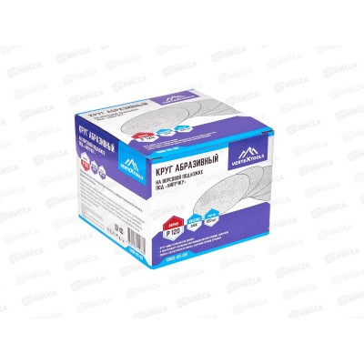 Круг абразивный под "Липучку" 125мм Р120 100пр., 12800-125-120