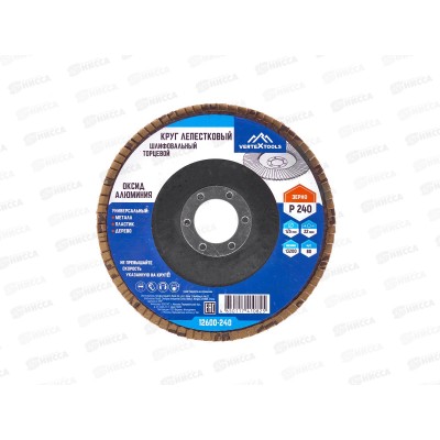 Круг лепестковый торцевой 125мм Р240 Vertex, 12600-240    *300 Круг лепестковый торцевой 125мм Р240 Vertex, 12600-240    *300