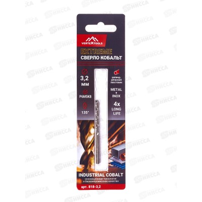 Сверло по металлу Vertextools Cobalt Р6М5К8 3,2мм, 818-3,2