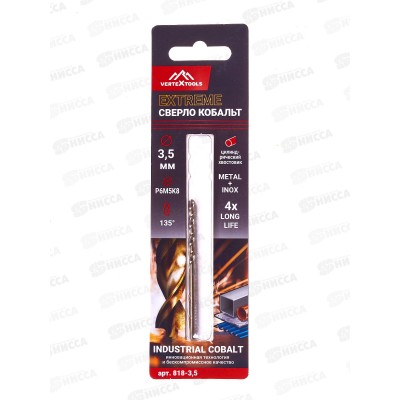 Сверло по металлу Vertextools Cobalt Р6М5К8 3,5мм, 818-3,5