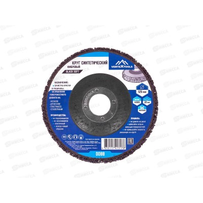 Круг шлифовальный синтетический фибровый Черный, 0088 *10 Круг шлифовальный синтетический фибровый Черный, 0088 *10