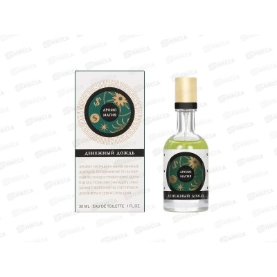 Арома Магия Денежный Дождь, т/в 30мл женская  М