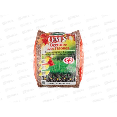 ОМУ &quotОсенние&quot для Газонов 5кг БХЗ *6