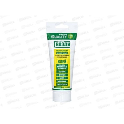 Жидкие гвозди КВОЛИТИ монтажный 200г *12