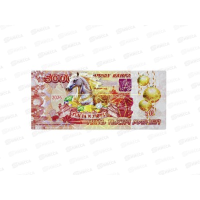 Магнит "Лошадь Купюра" 12*6см микс 705-504 г