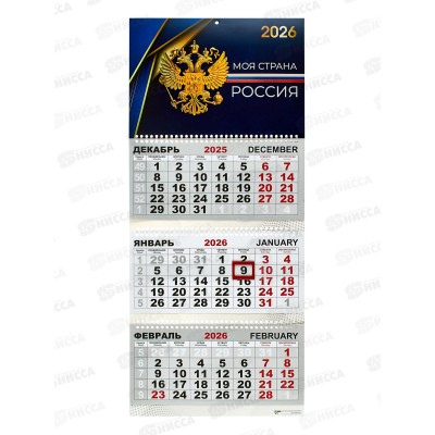 Календарь трио премиум 2026 КП Госсимволика, 9724 Календарь трио премиум 2026 КП Госсимволика, 9724