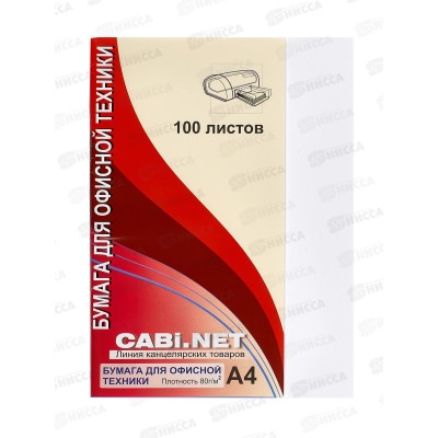 Бумага пис. P80 100л А4 СБ Cabi.NET, офс., Б-03 *30