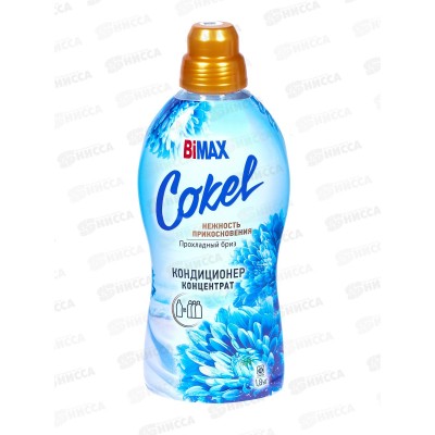 Бимакс Cokel кондиционер-ополаскиватель для белья Прохладный бриз 1,8л * /2306-3 Бимакс Cokel кондиционер-ополаскиватель для белья Прохладный бриз 1,8л * /2306-3