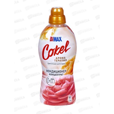 Бимакс Cokel кондиционер-ополаскиватель для белья Цветочная рапсодия 1,8л *  /2307-3