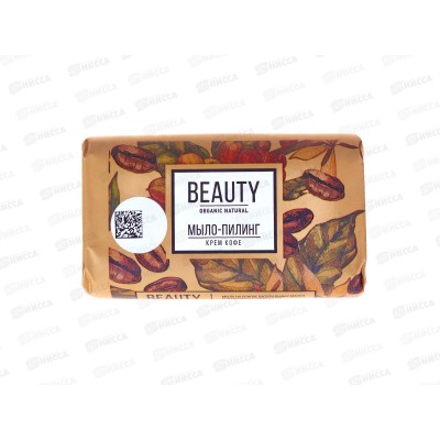Beauty мыло-пилинг Крем кофе 90г, 1148-2  *28
