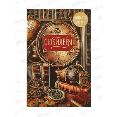 Открытка 121*183 С Юбилеем 0207.717