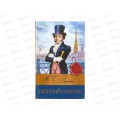 Книга 08318-4 Умка: Евгений Онегин. Пушкин А.С. (БК) 224стр. *12 Книга 08318-4 Умка: Евгений Онегин. Пушкин А.С. (БК) 224стр. *12