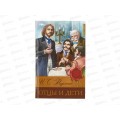 Книга 08312-2 Умка: Отцы и дети. Тургенев И.С. (БК) 256стр., 126х200мм *16