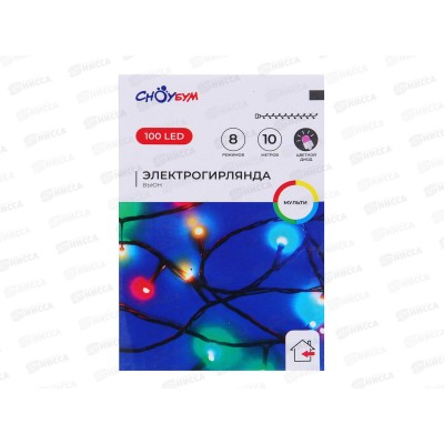 Гирлянда 10м вьюн 100LED мульти 8реж 384-217 г