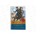 Книга 08319-1 Умка: Повести и рассказы. Толстой Л.Н. (БК) 224стр. *16 Книга 08319-1 Умка: Повести и рассказы. Толстой Л.Н. (БК) 224стр. *16