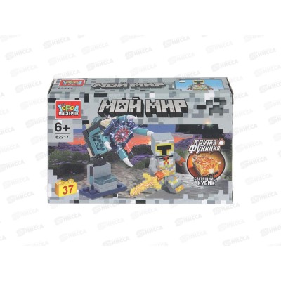 Конструктор "ГОРОД МАСТ" Мой мир 37дет. (светящийся кубик), 62217-ZH Конструктор "ГОРОД МАСТ" Мой мир 37дет. (светящийся кубик), 62217-ZH