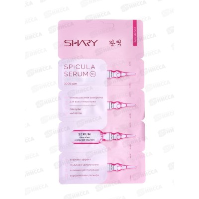 Shary Сыворотка д/л Антивозрастная 8мл  3877