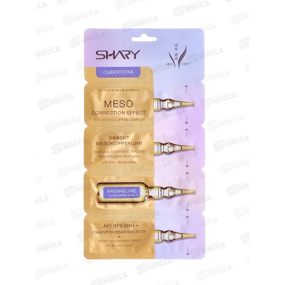 Shary Сыворотка д/л Эффект мезокоррекции 8г  2178