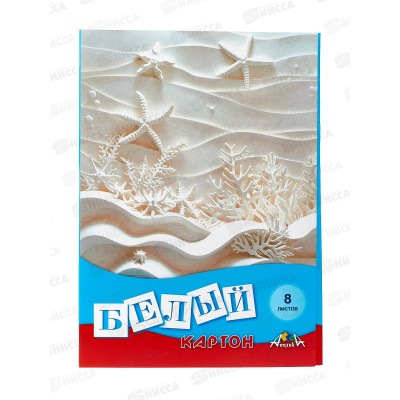 Картон Белый А4 Апплика 8л, Морские звезды С0019-52 *60