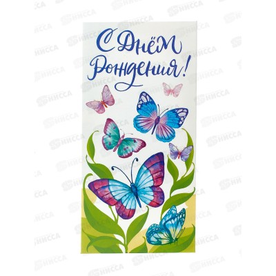 Конверт для денег ЛиС С Днем Рождения, ОКЛ-076  *10