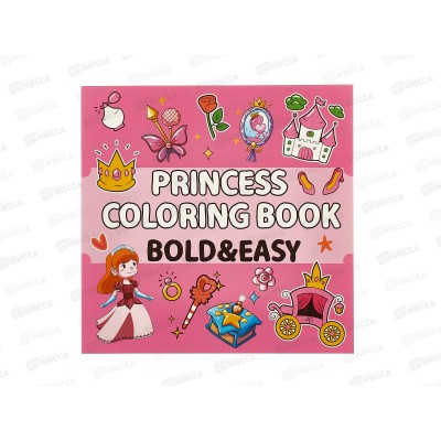 Раскраска Darvish  DV-15726B *100