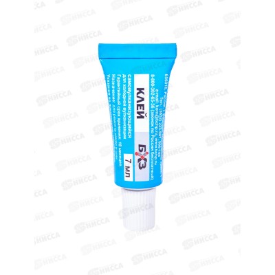 Клей резиновый самовулканизующийся КРС-7 ХВ 7мл, в тубе, 83705 Клей резиновый самовулканизующийся КРС-7 ХВ 7мл, в тубе, 83705