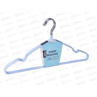 Вешалки для одежды металл 5шт 600600-7